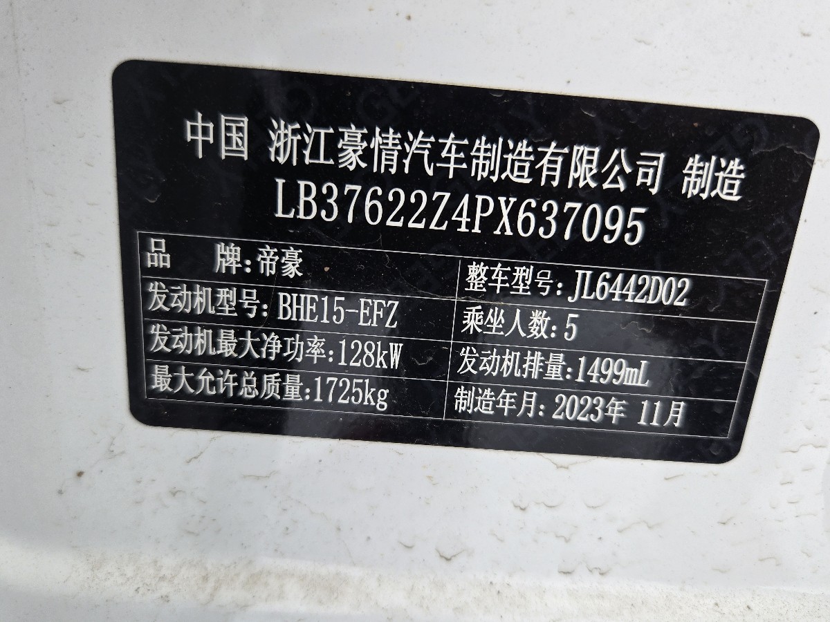 GEELY Coolray 2024 car image #7