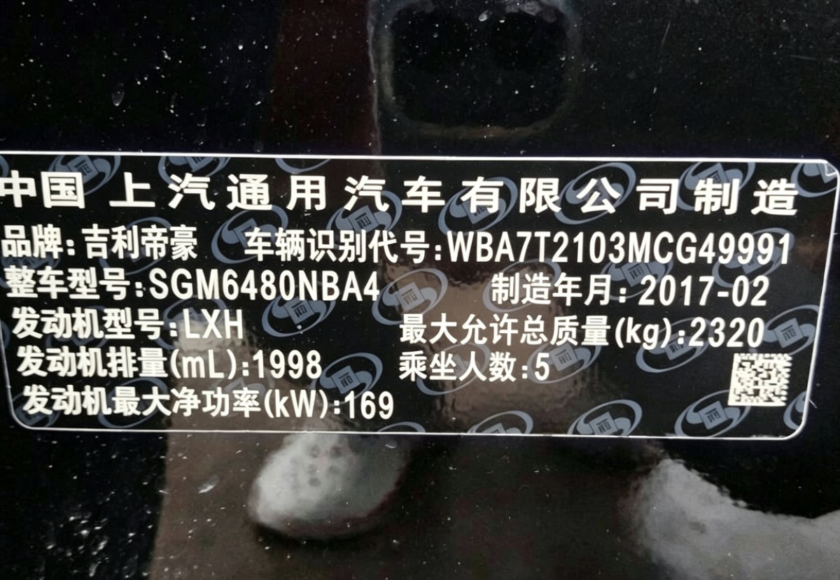 GEELY Emgrand 2017 car image #10