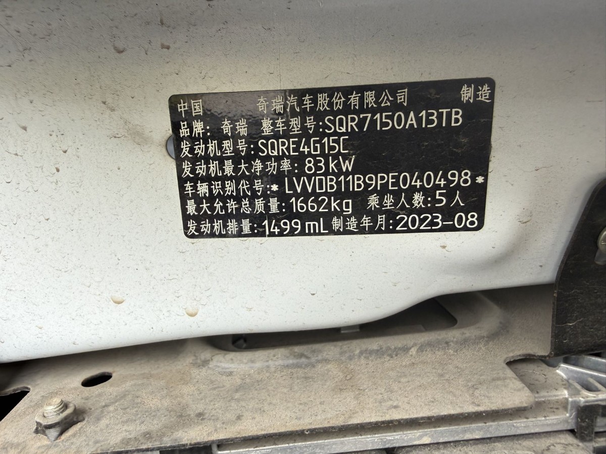 Chery Tiggo 3x 2024 car image #14