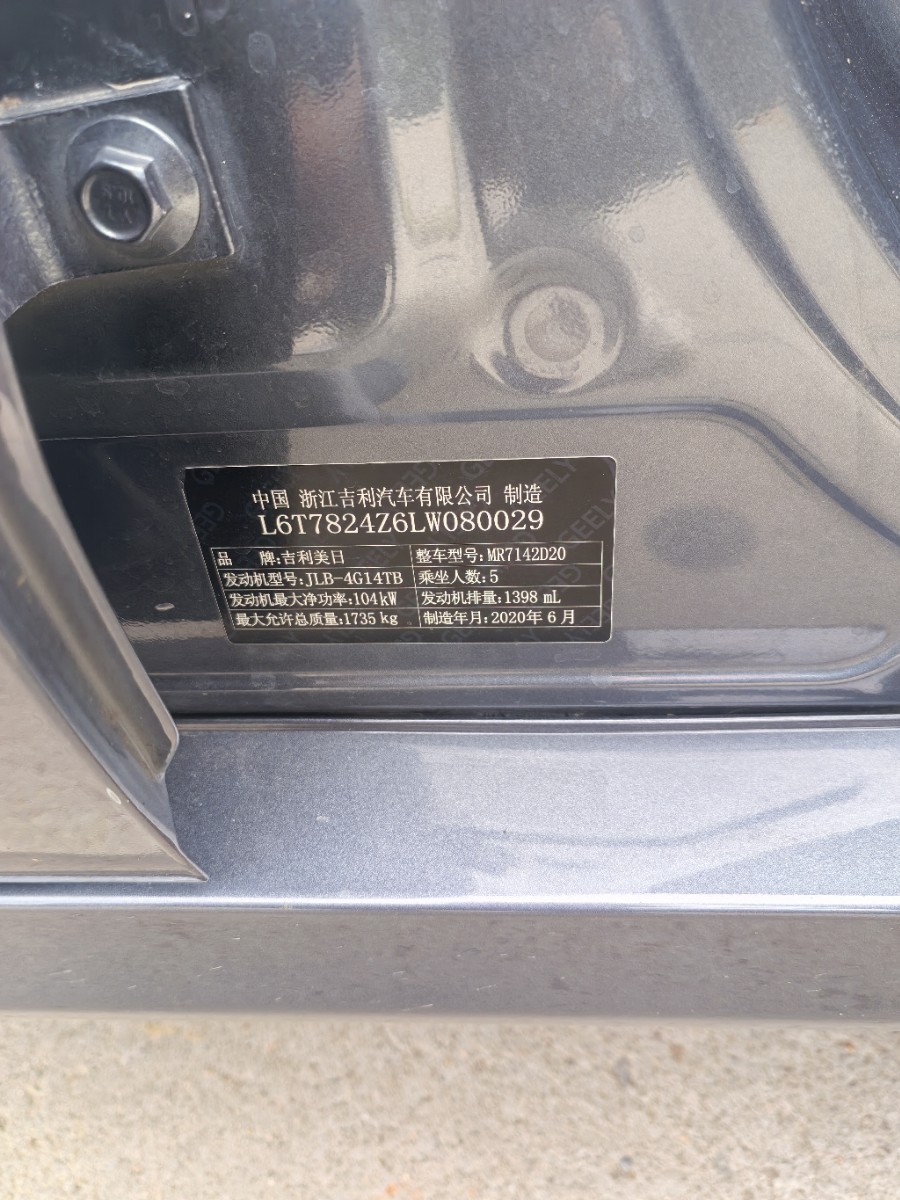 GEELY Binray 2020 imagem de carro #10