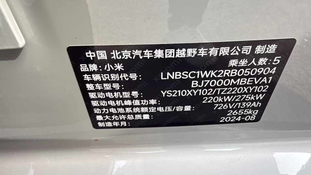 MI SU7 2024 #7 MI SU7 2024 car image #7