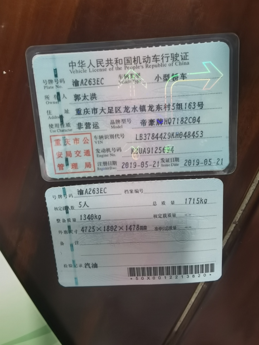 GEELY Emgrand GL 2019 car image #8