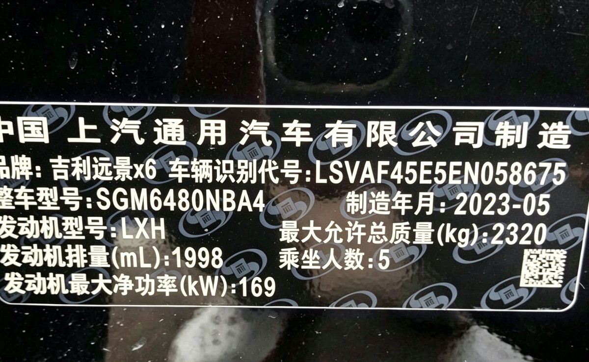 GEELY Vision X6 2023 #8 GEELY Vision X6 2023 car image #8