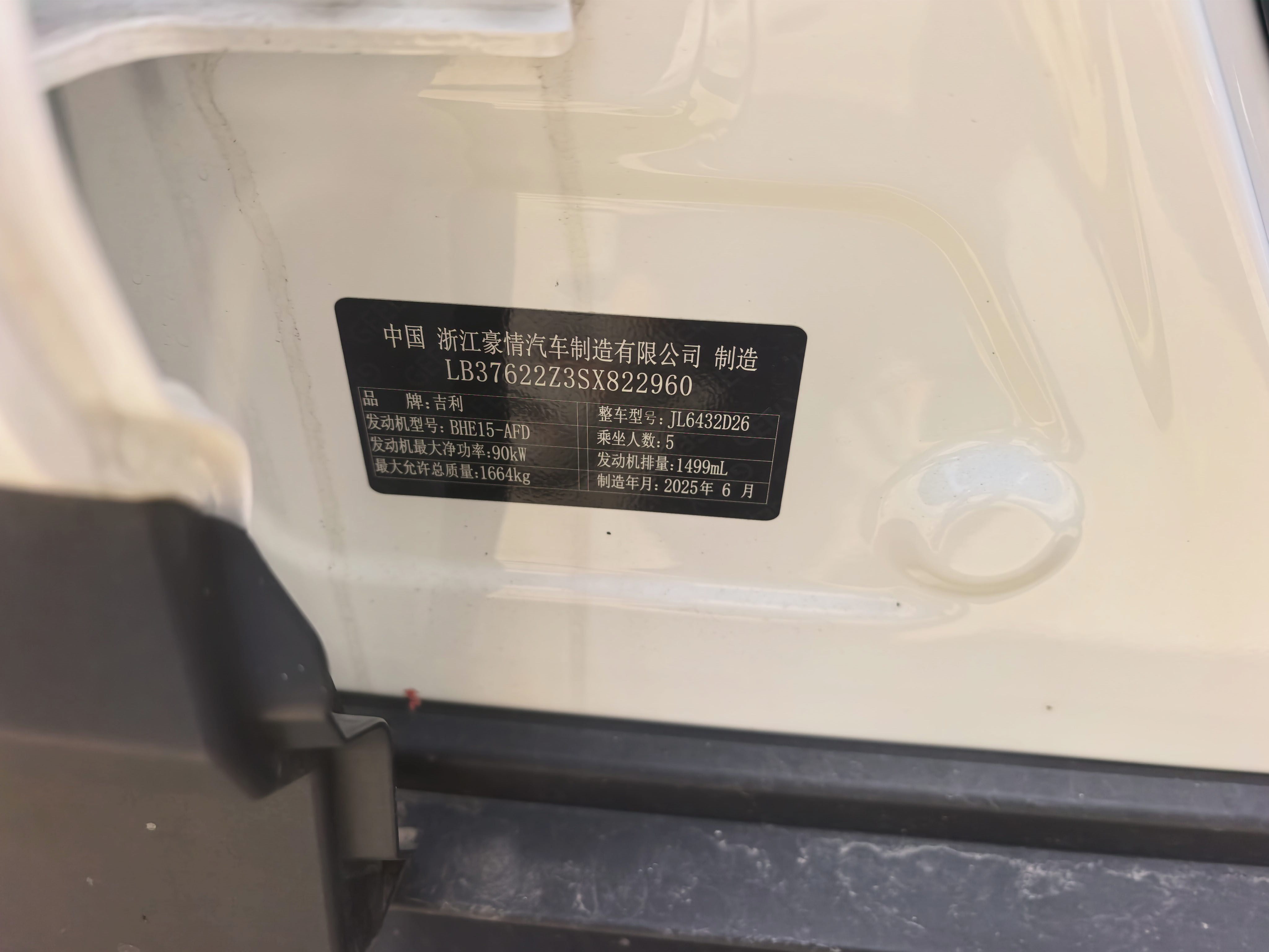GEELY Coolray 2026 car image #7