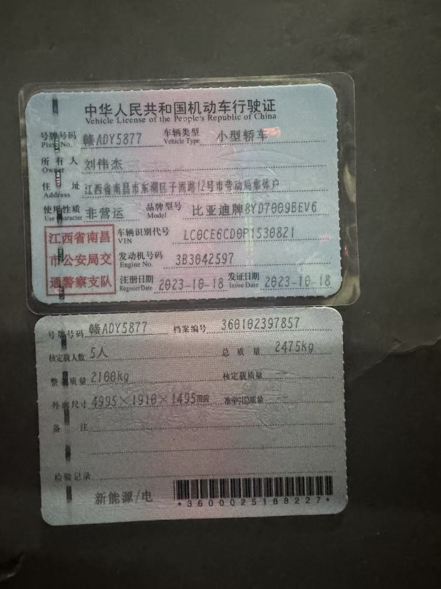BYD Han 2023 car image #6