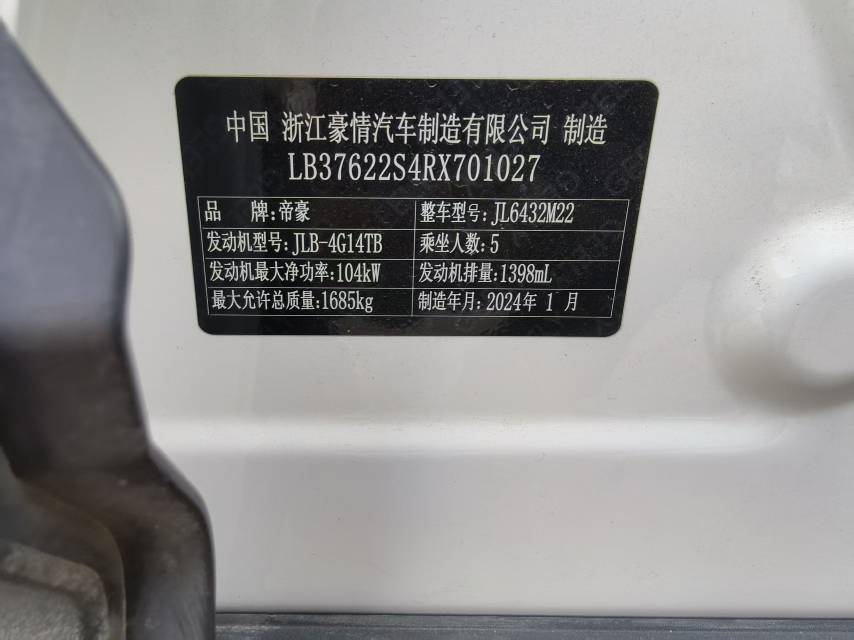 GEELY Coolray 2024 car image #6