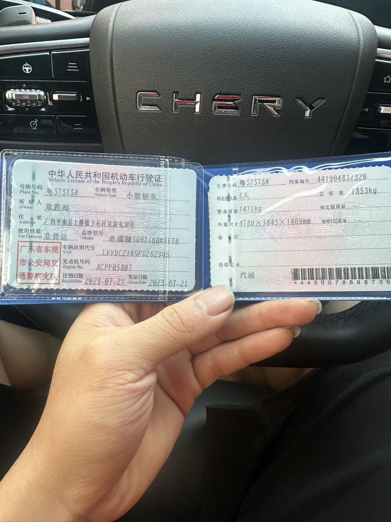 Chery Arrizo 8 2023 car image #6