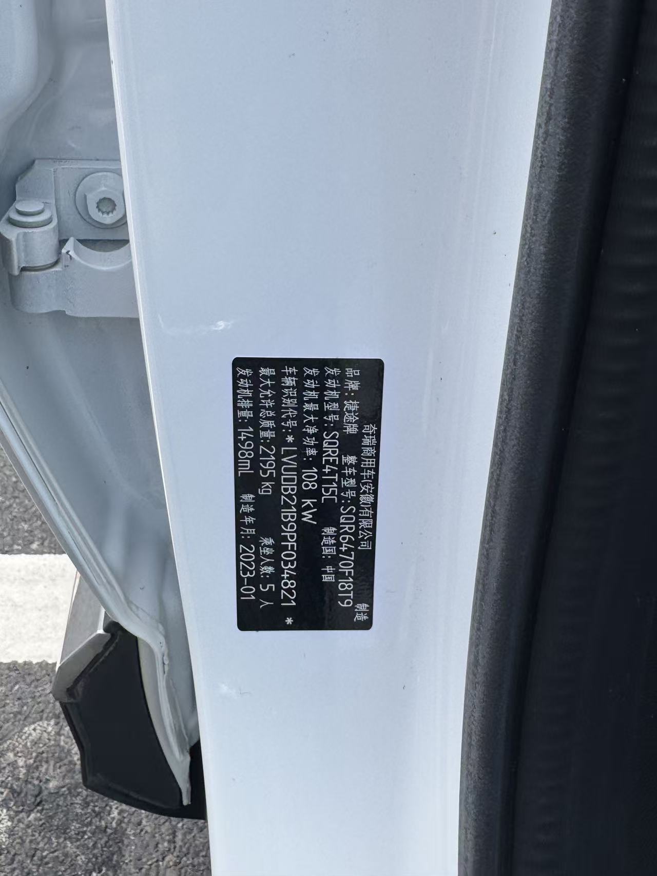 Jetour X70 PLUS 2023 car image #10