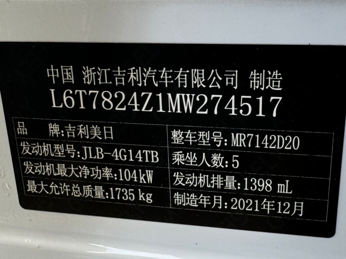 GEELY Binray 2022 car image #16
