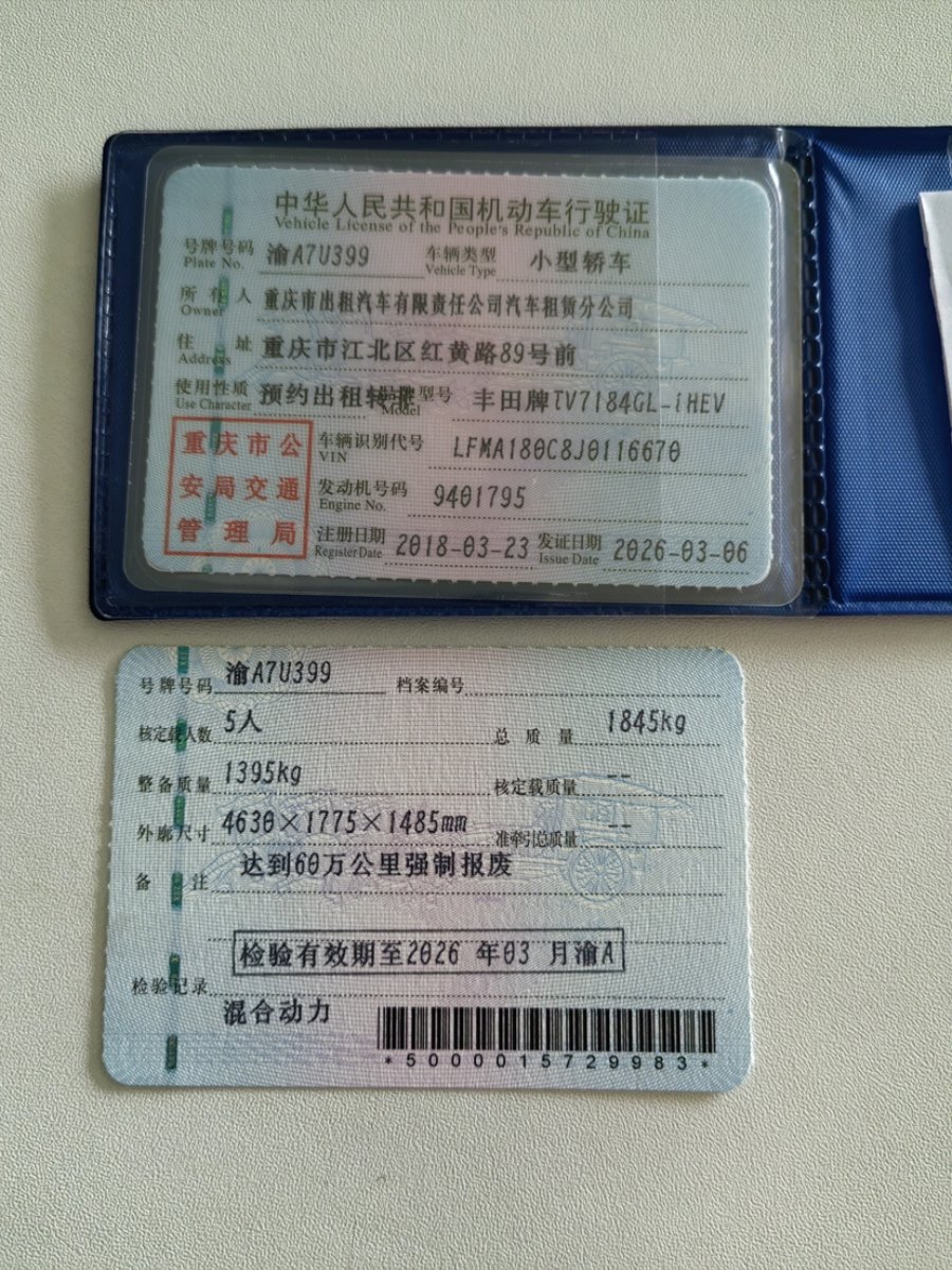 Toyota Corolla 2018 #10 Toyota Corolla 2018 car image #10