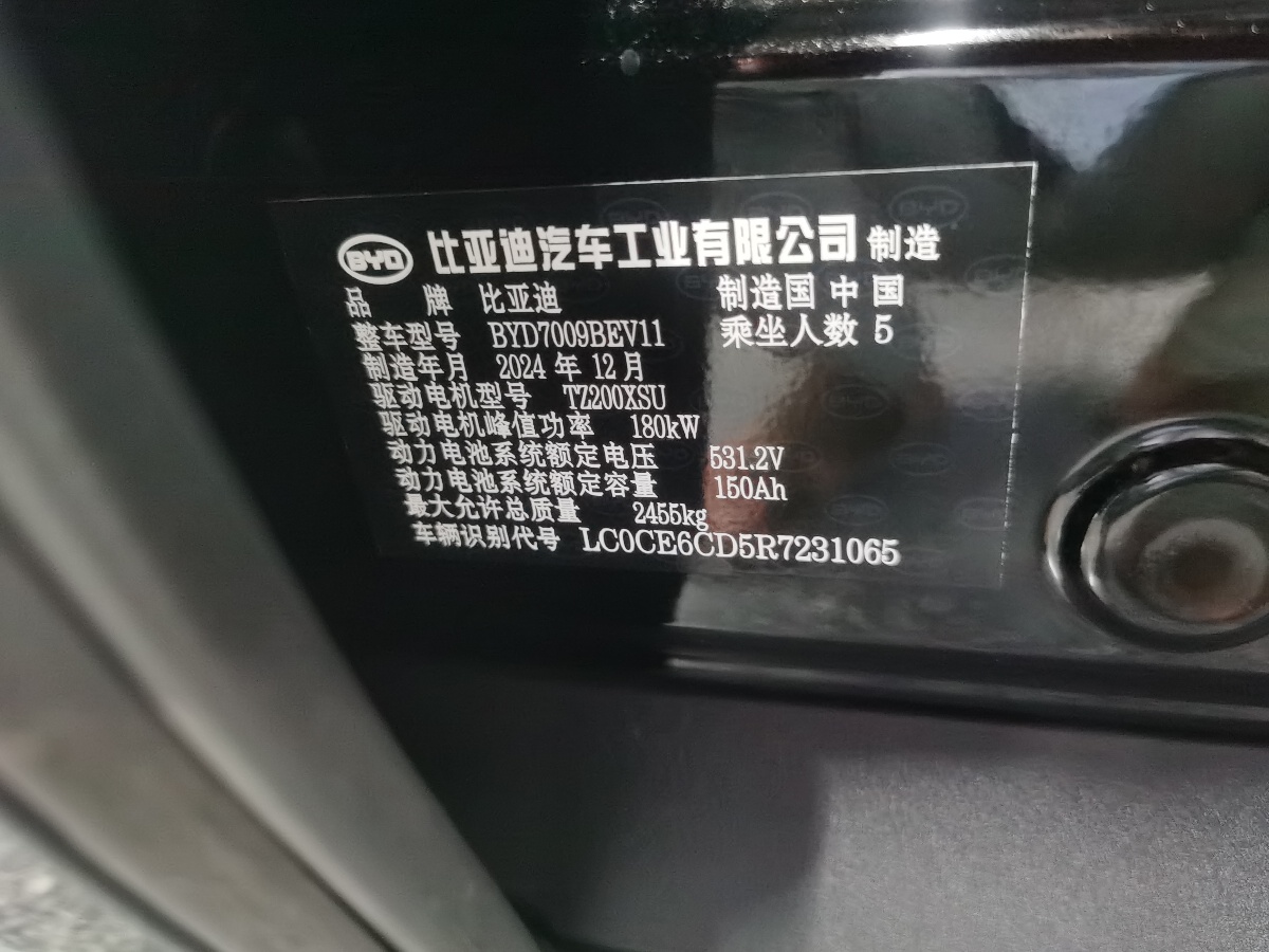 BYD Han 2025 #7 BYD Han 2025 car image #7