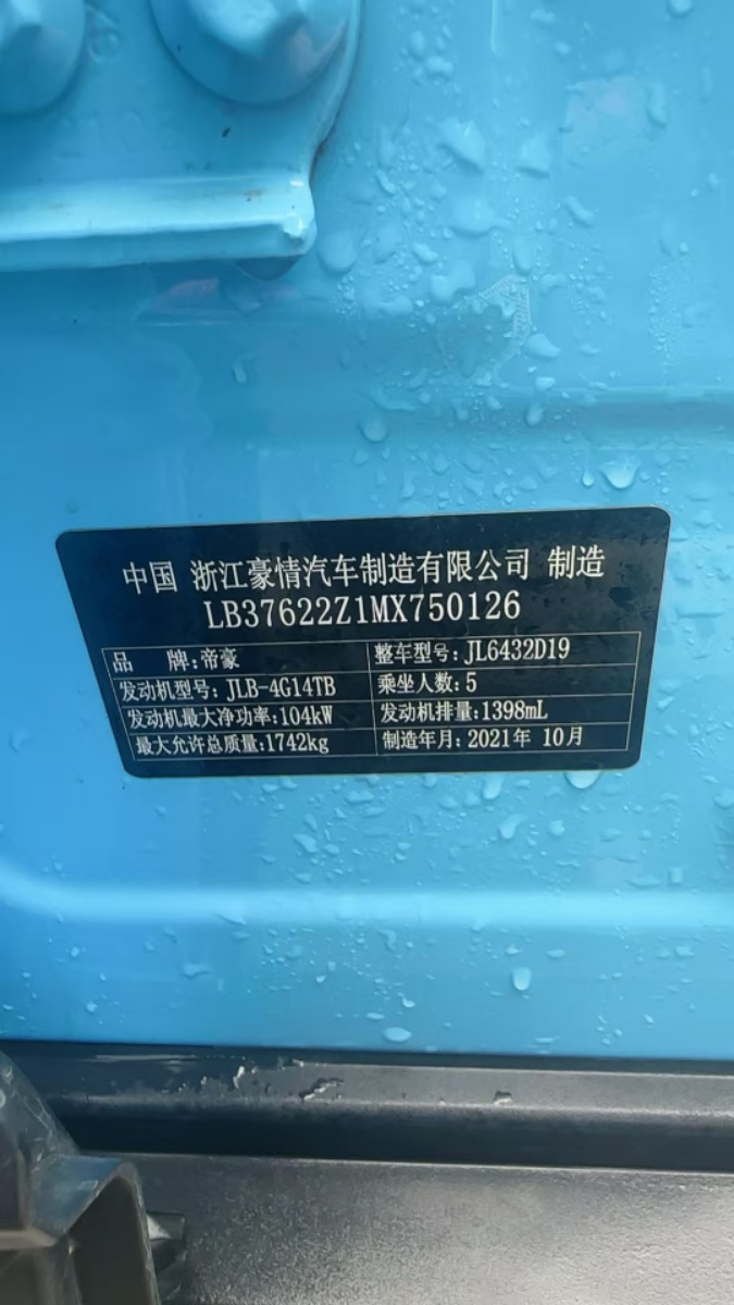 GEELY Coolray 2021 #9 GEELY Coolray 2021 car image #9