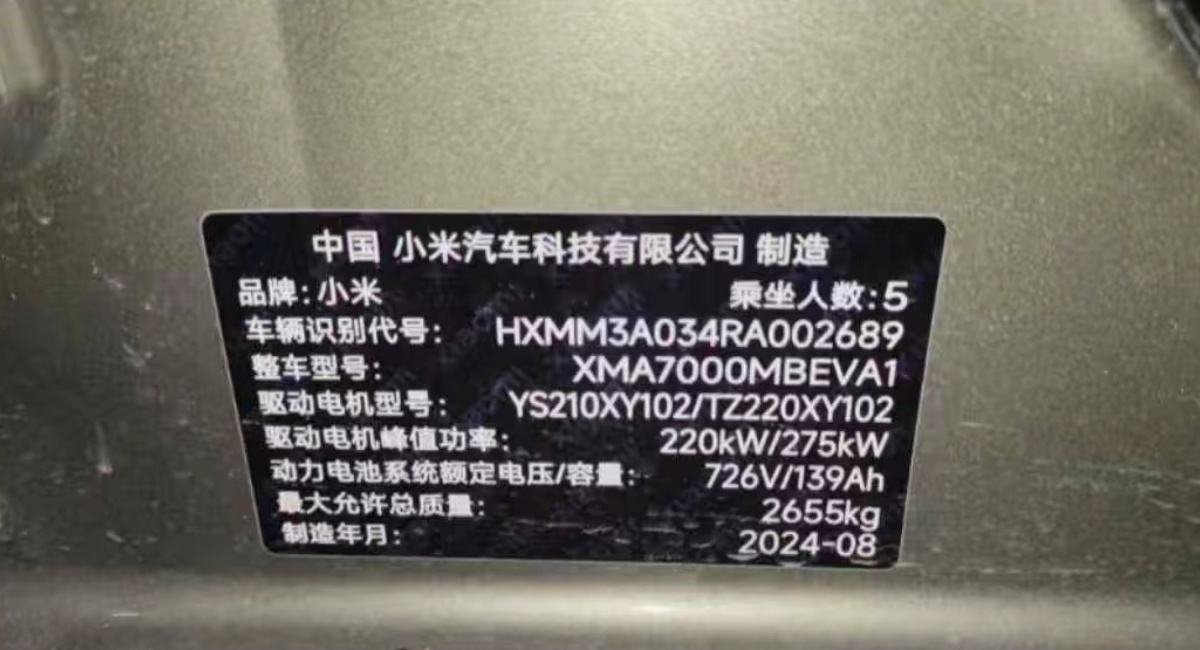 MI SU7 2024 #8 MI SU7 2024 car image #8