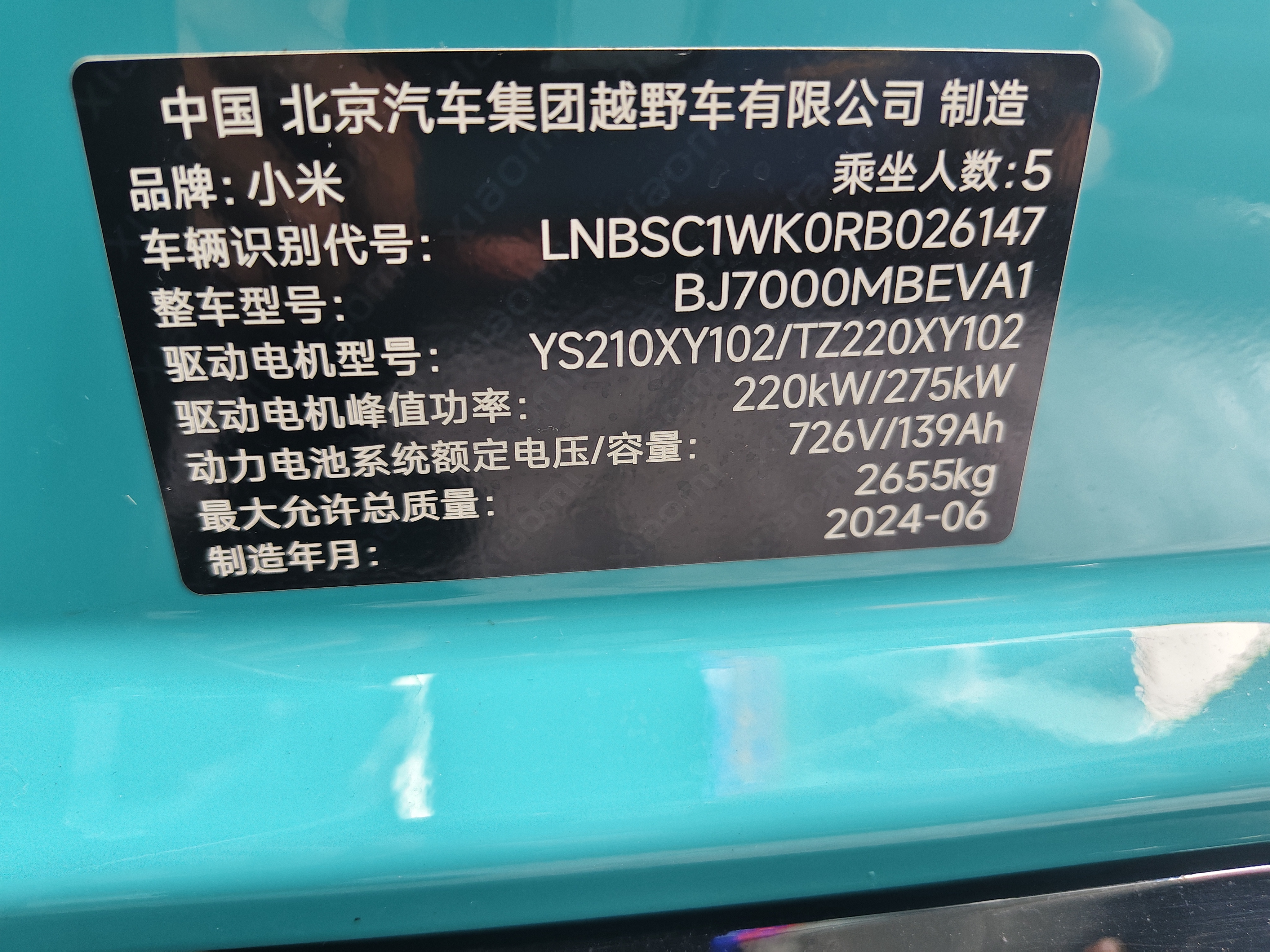 MI SU7 2024 #7 MI SU7 2024 car image #7
