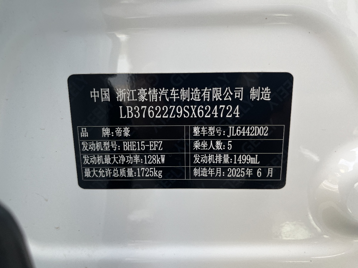 GEELY Coolray 2025 immagine di auto #12