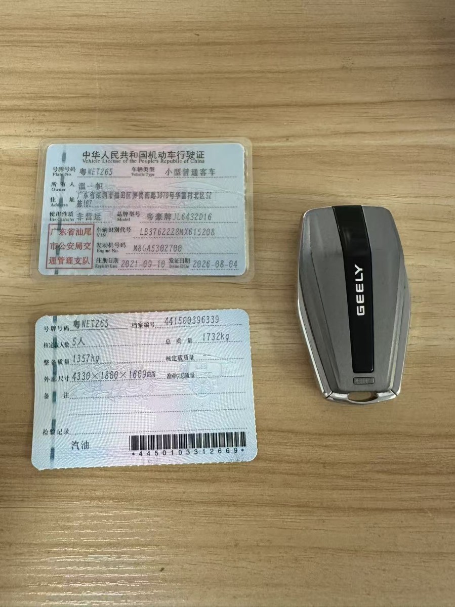 GEELY Coolray 2021 #7 GEELY Coolray 2021 car image #7