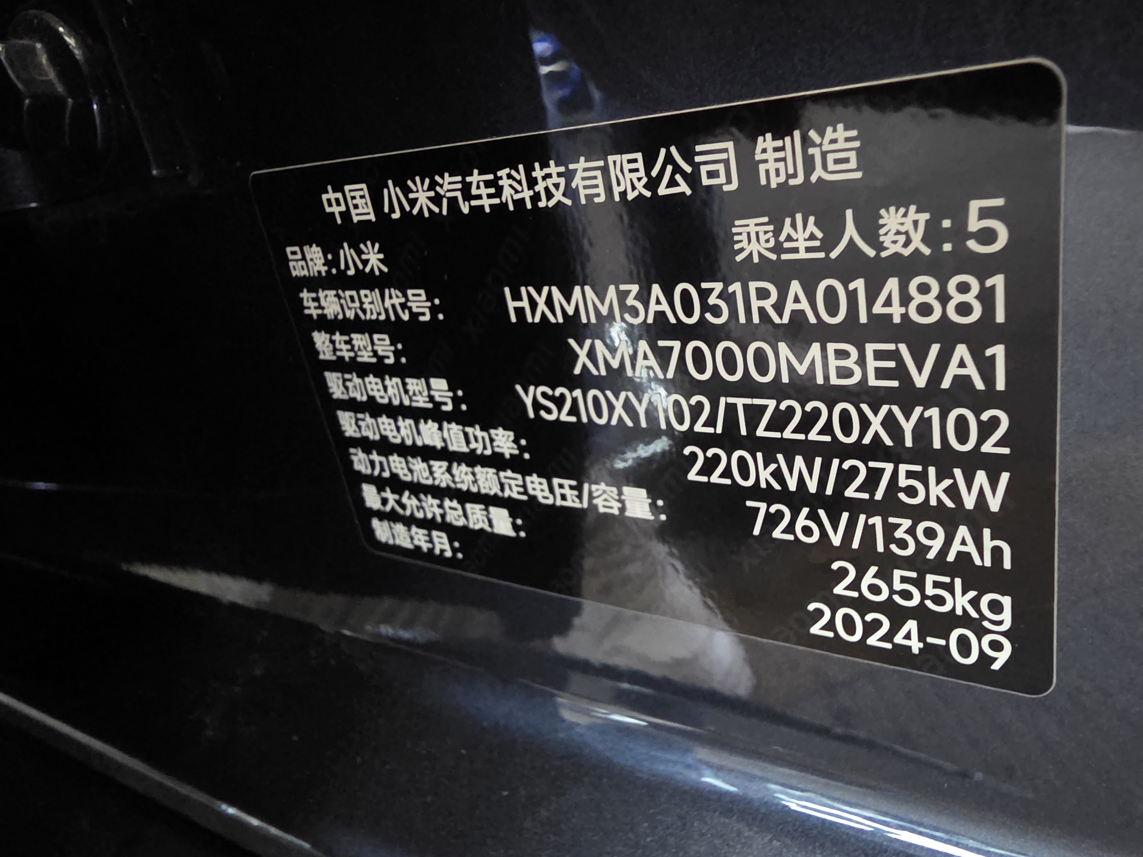 MI SU7 2024 #16 MI SU7 2024 car image #16