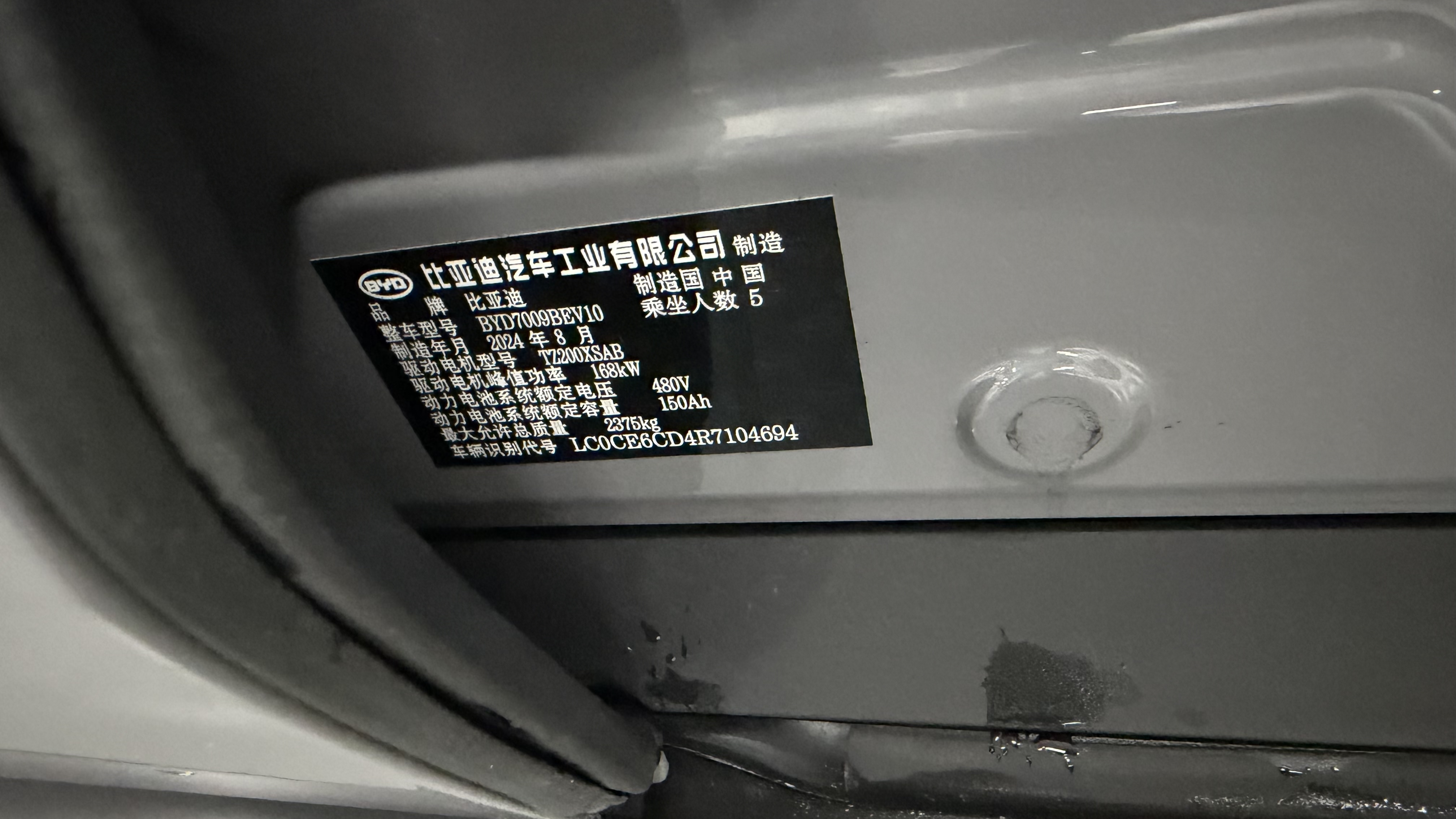 BYD Han 2024 car image #16
