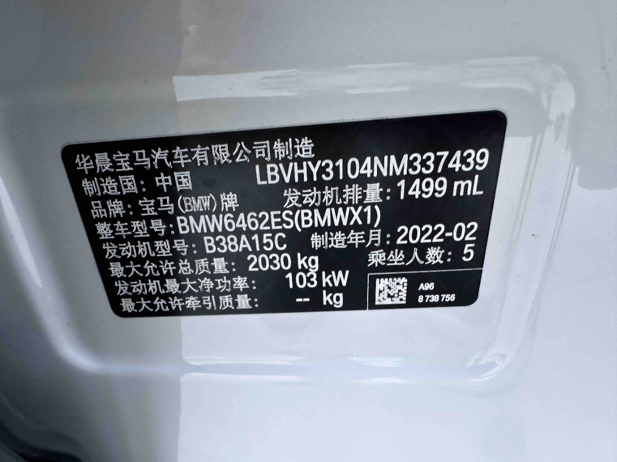 BMW X1 2022 car image #10