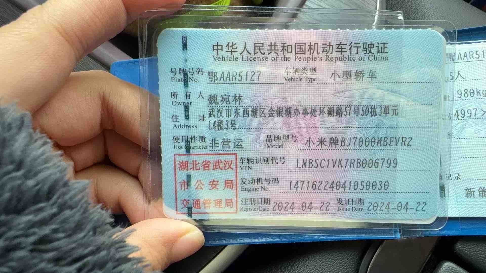 MI SU7 2024 car image #7