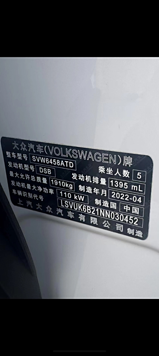 Volkswagen Tharu 2022 car image #11