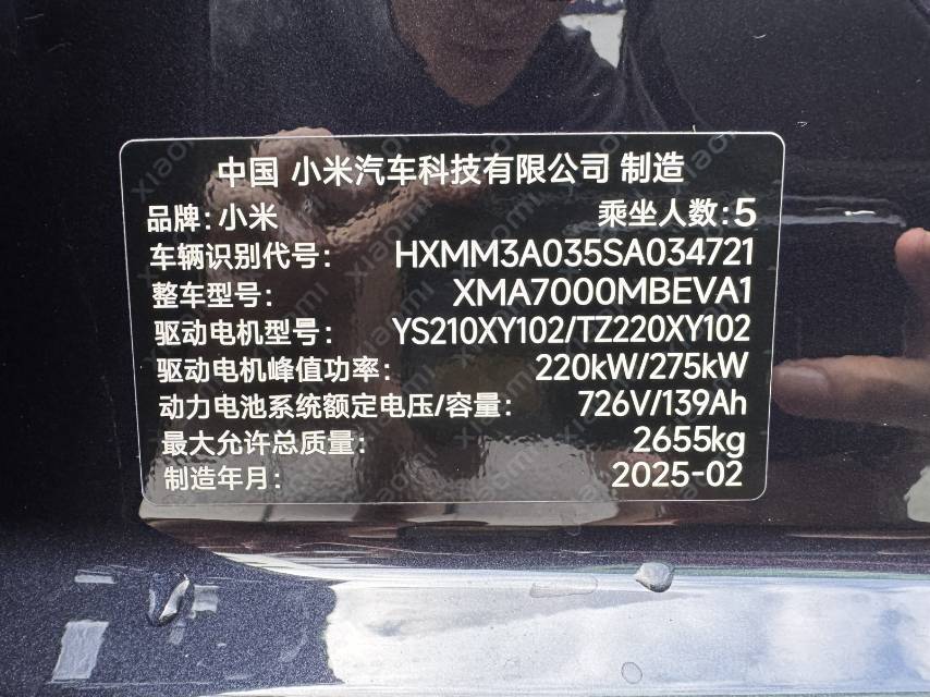 MI SU7 2025 #10 MI SU7 2025 car image #10