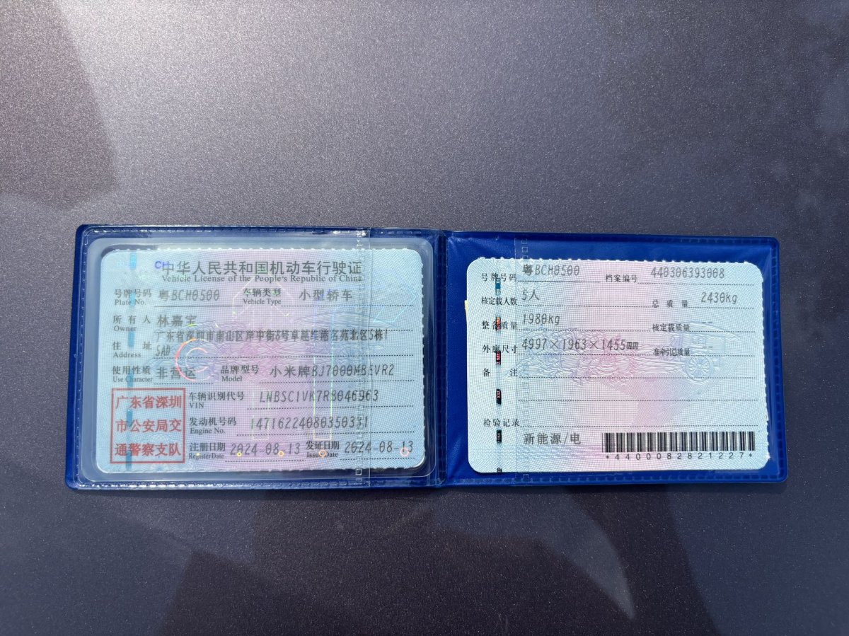 MI SU7 2024 car image #12