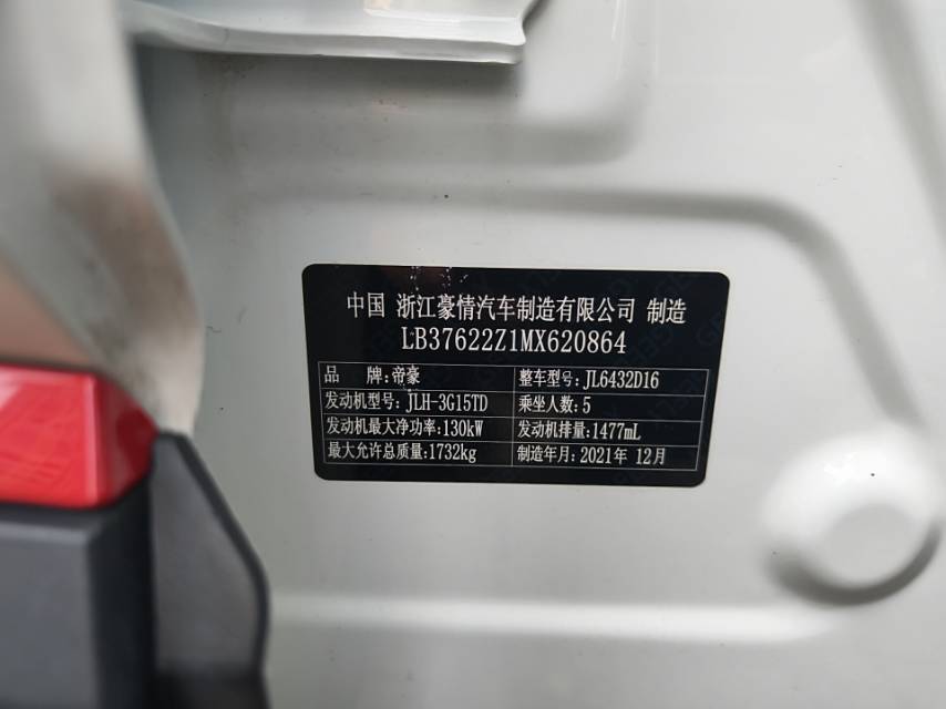 GEELY Coolray 2022 #12 GEELY Coolray 2022 car image #12