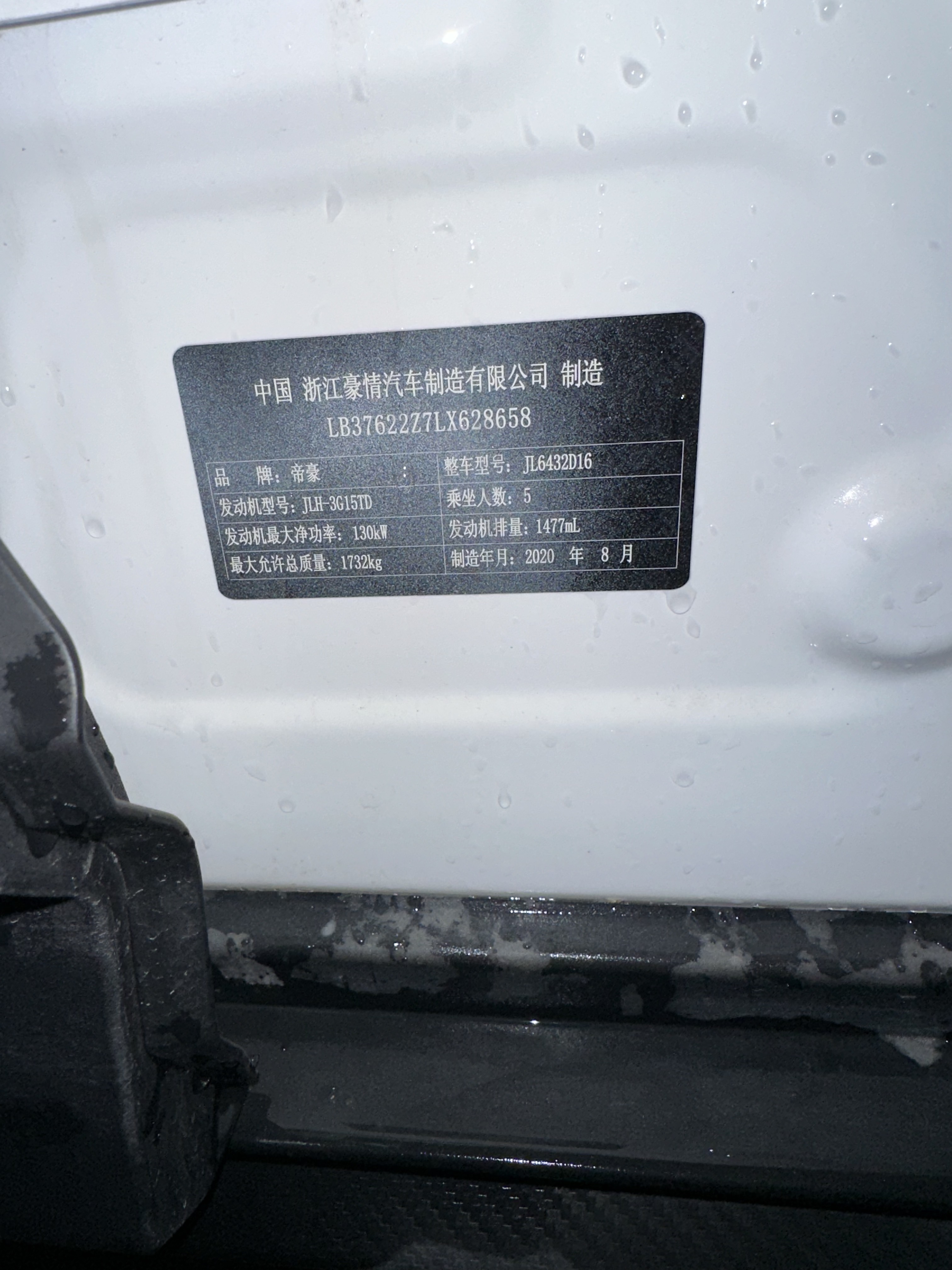 GEELY Coolray 2020 car image #8