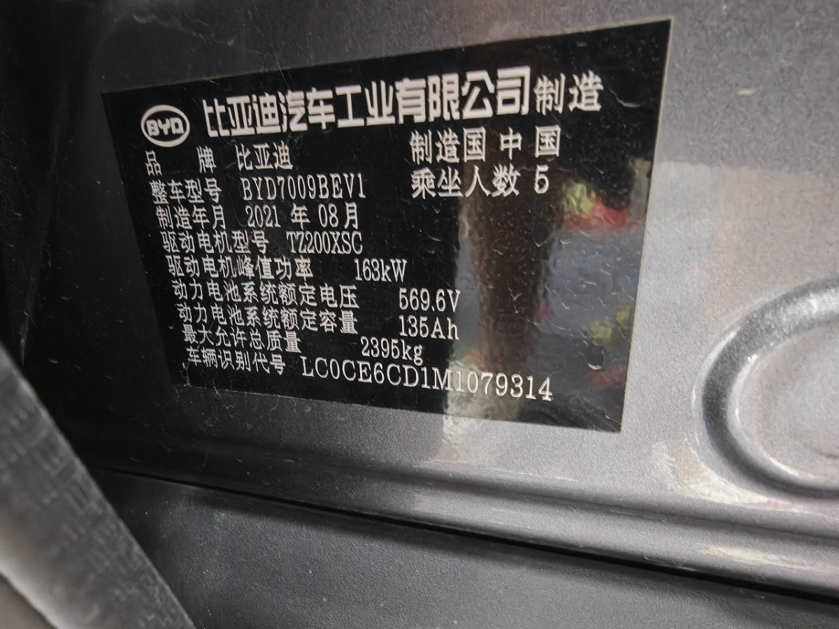 BYD Han 2021 #9 BYD Han 2021 car image #9