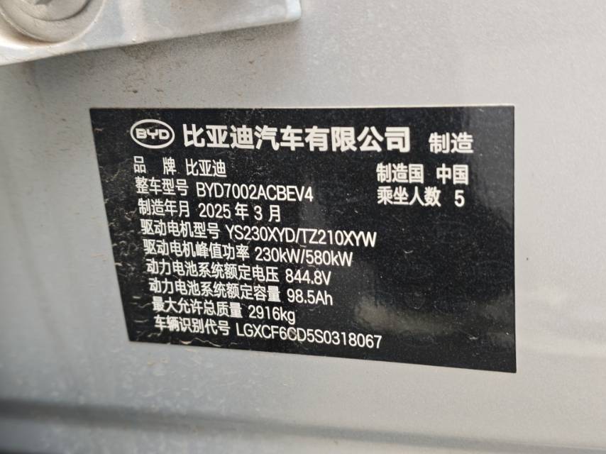 BYD HanL 2025 car image #10