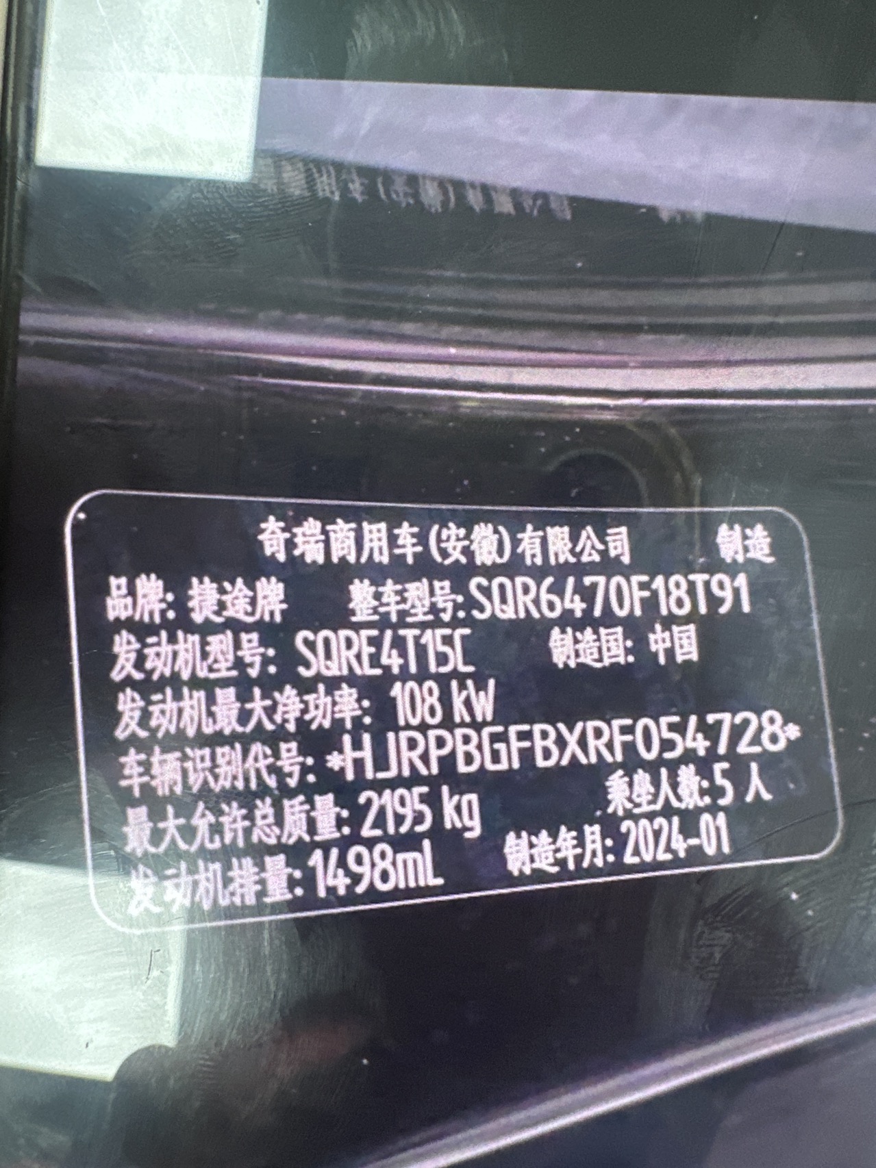 Jetour X70 PLUS 2024 #8 Jetour X70 PLUS 2024 car image #8