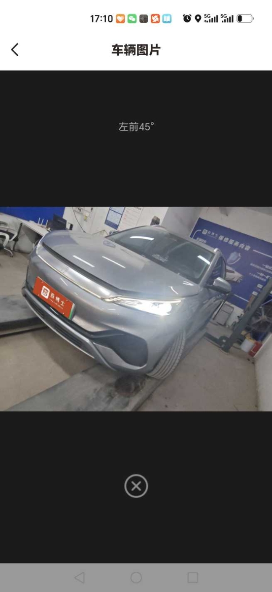 BYD Yuan Plus 2023 car image 
