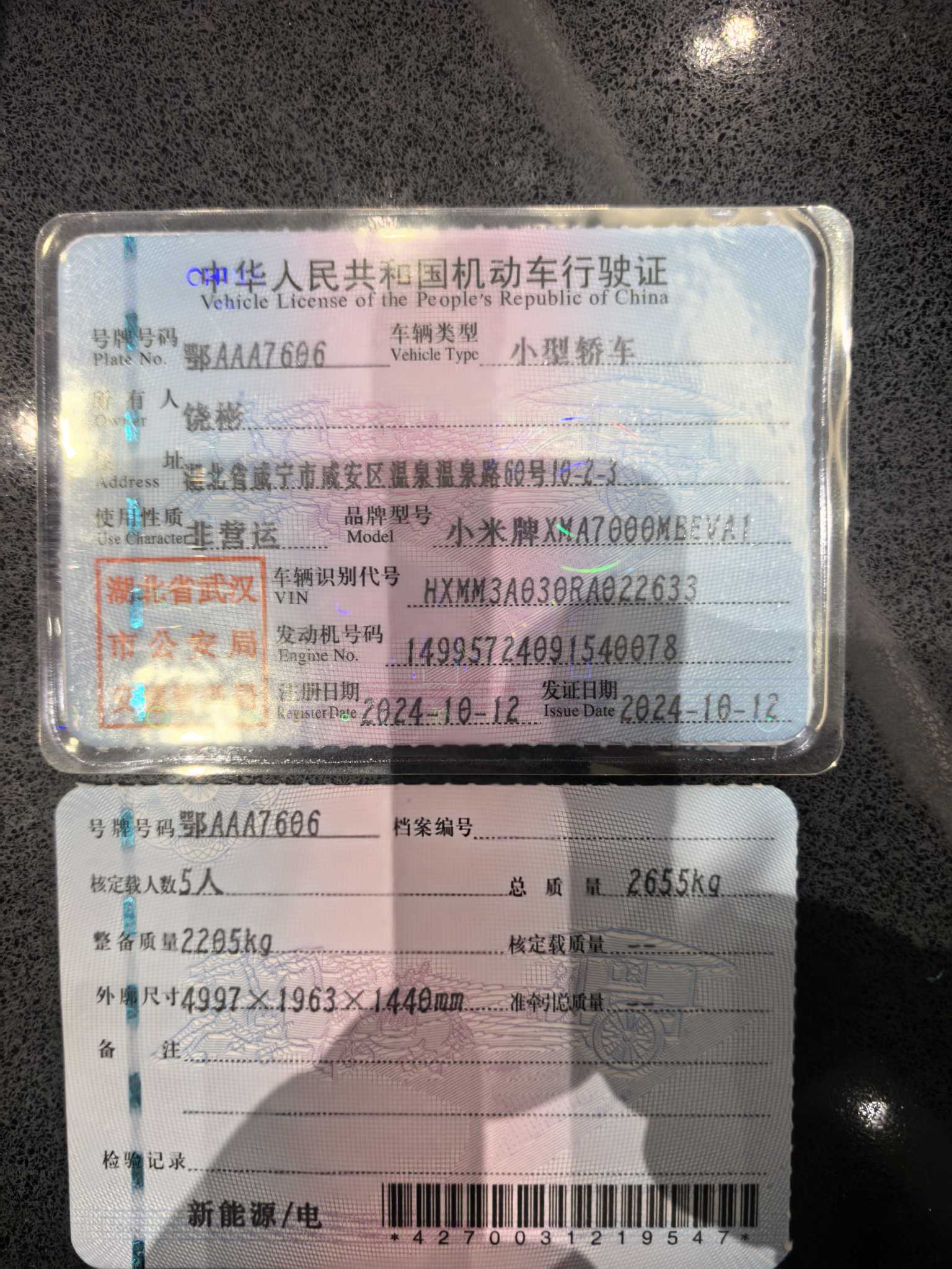 MI SU7 2024 car image #6
