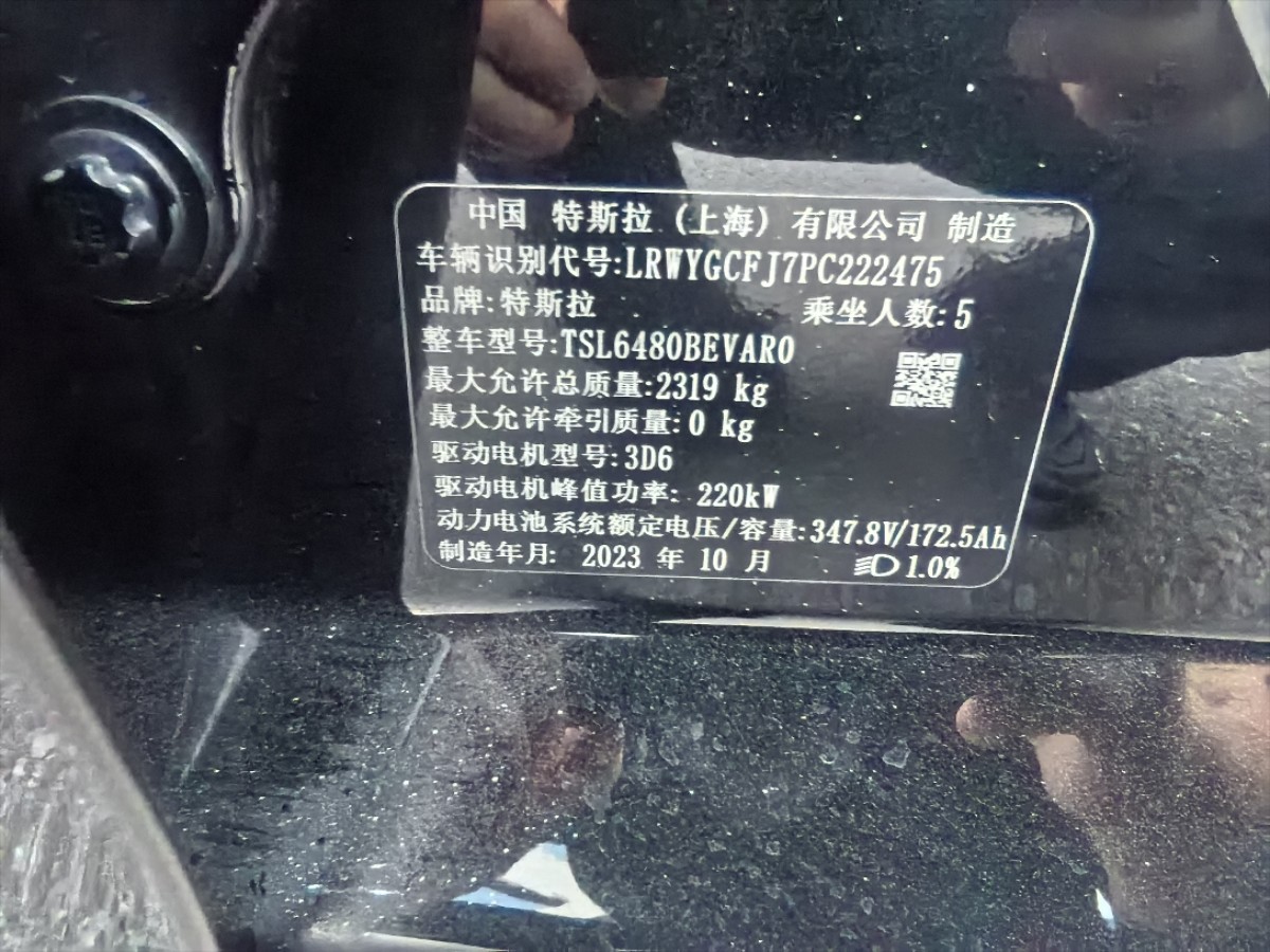 Tesla Model Y 2023 car image #13