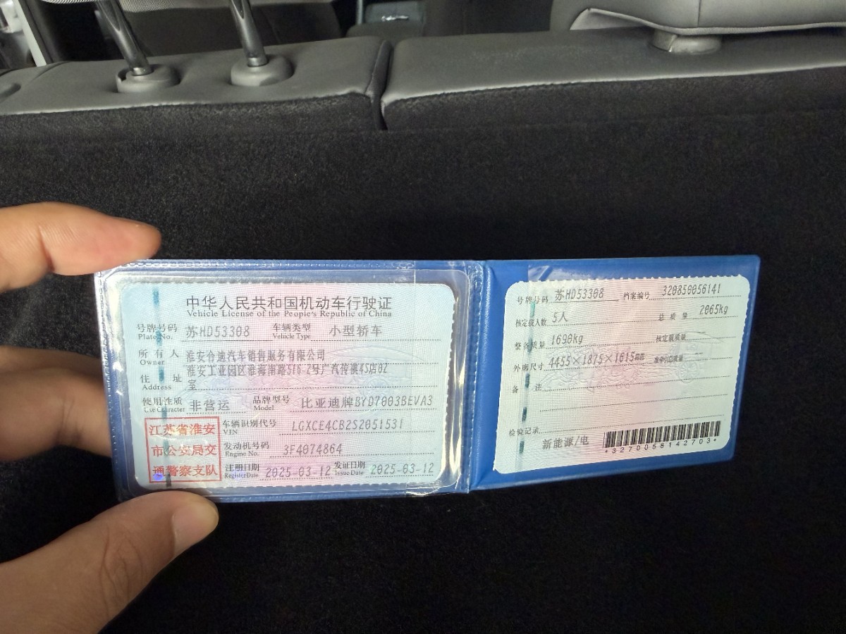 BYD Yuan Plus 2025 car image #10