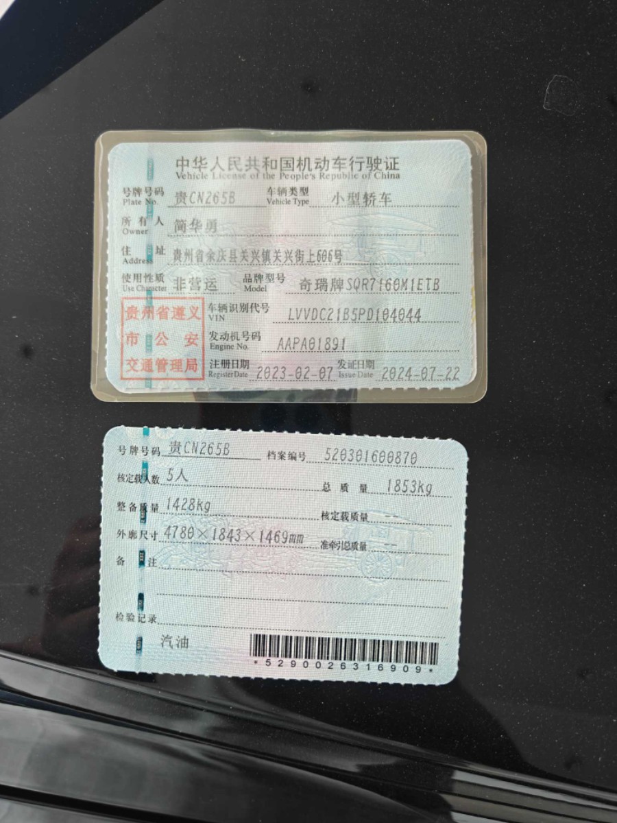 Chery Arrizo 8 2023 car image #10