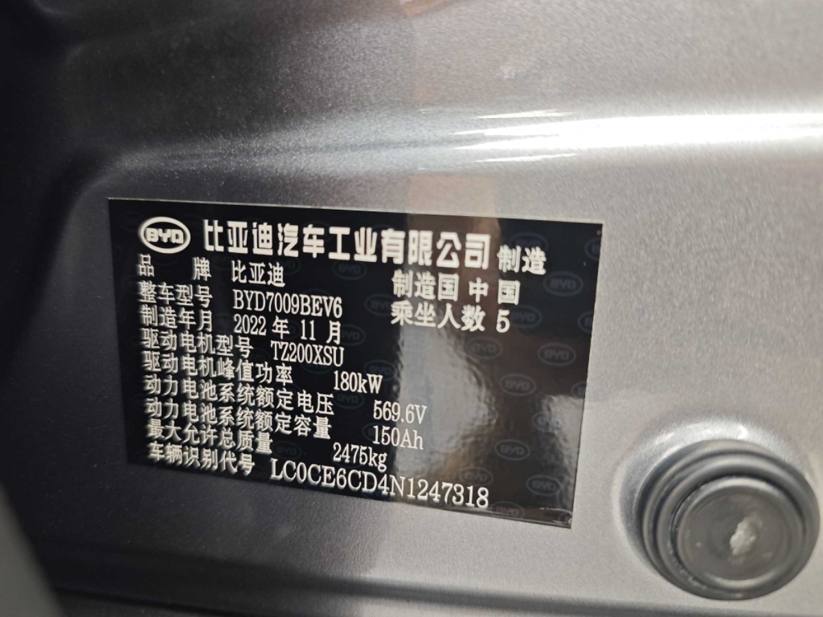 BYD Han 2023 #16 BYD Han 2023 car image #16