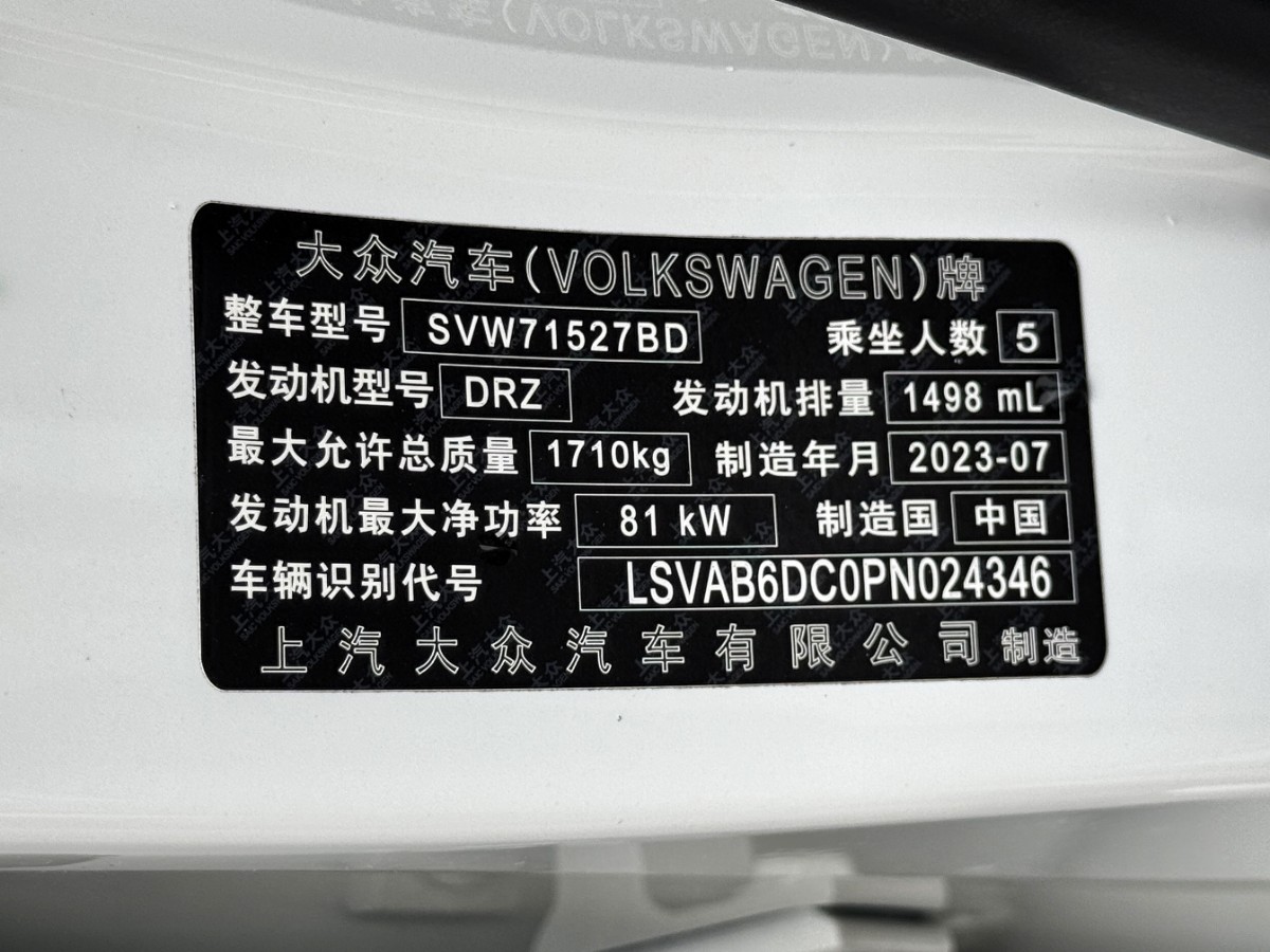 Volkswagen Lavida 2023 #14 Volkswagen Lavida 2023 car image #14