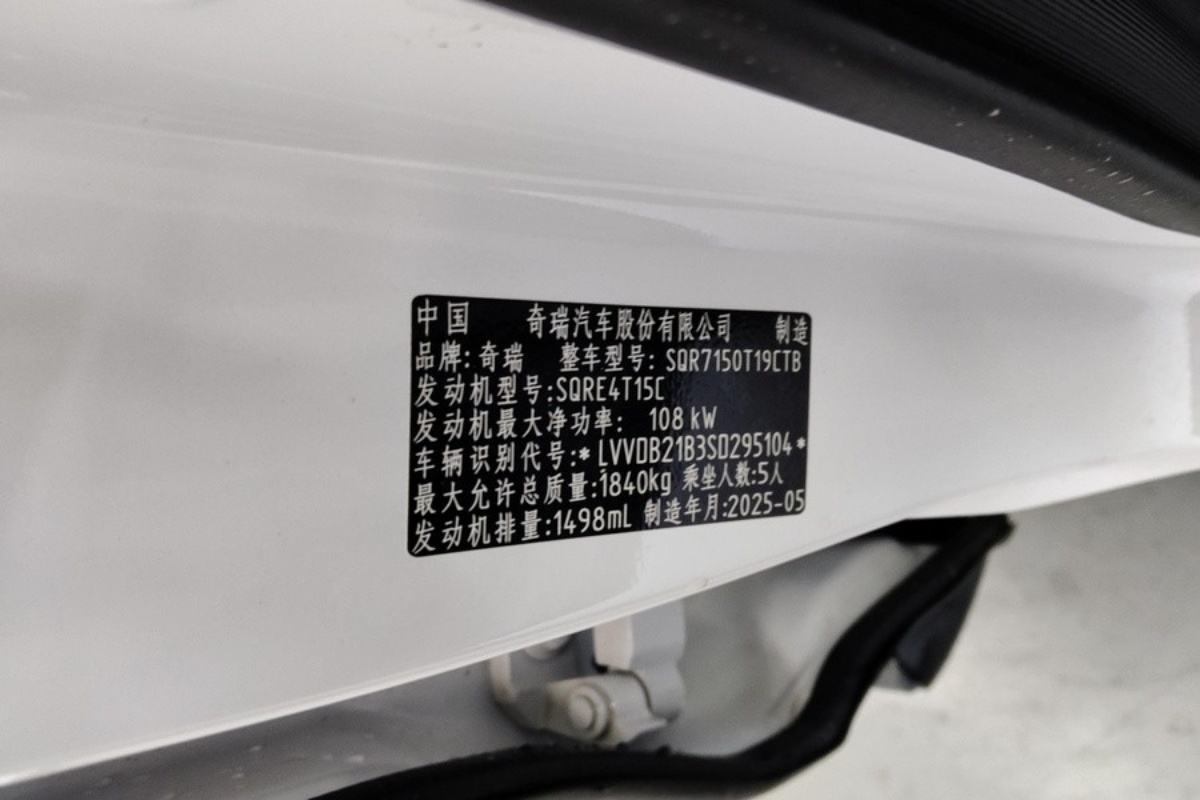 Chery Tiggo 5x 2025 car image #10