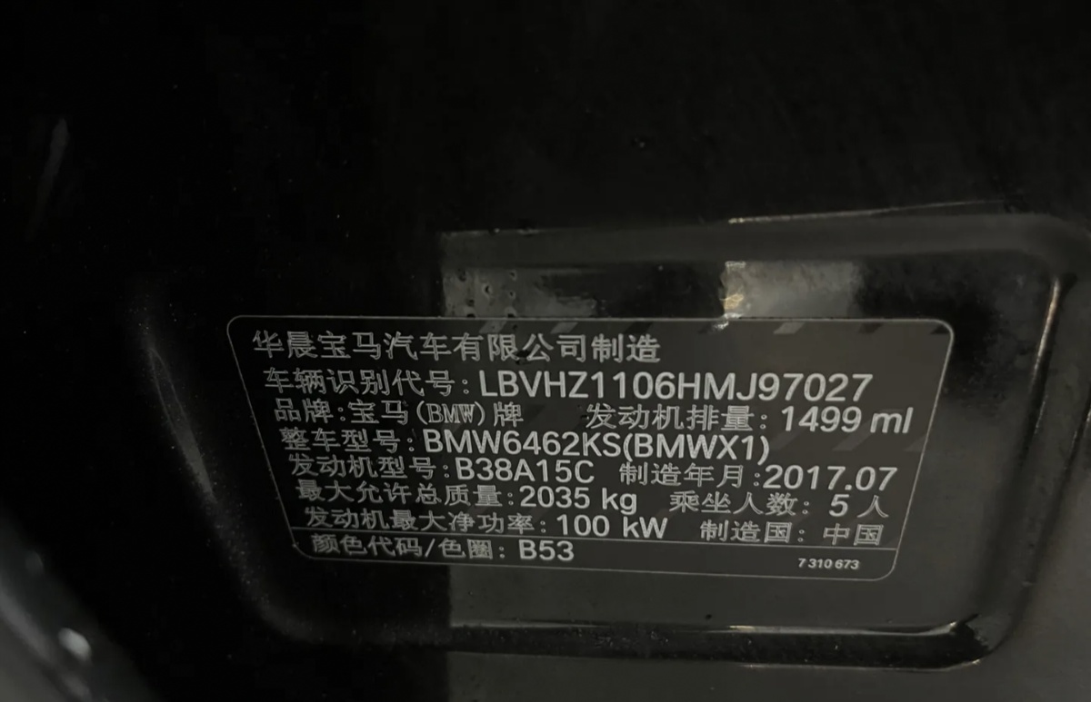 BMW X1 2017 car image #6