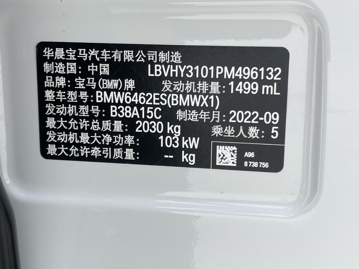 BMW X1 2023 #11 BMW X1 2023 car image #11