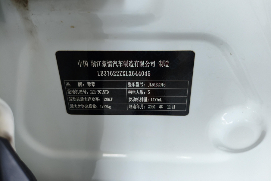 GEELY Coolray 2021 car image #5
