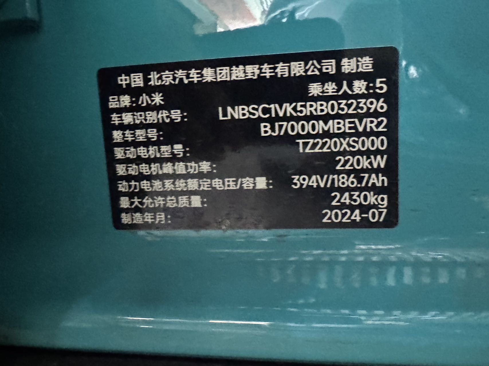 MI SU7 2024 #10 MI SU7 2024 car image #10