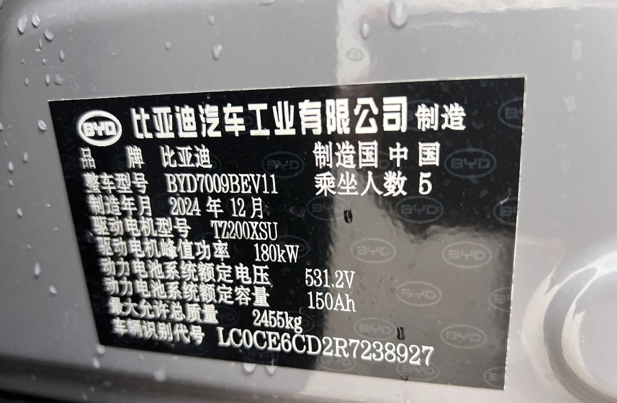 BYD Han 2025 #7 BYD Han 2025 car image #7