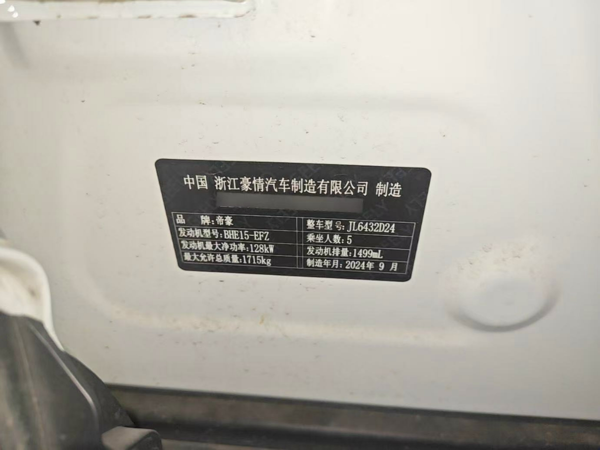 GEELY Coolray 2024 #4 GEELY Coolray 2024 car image #4