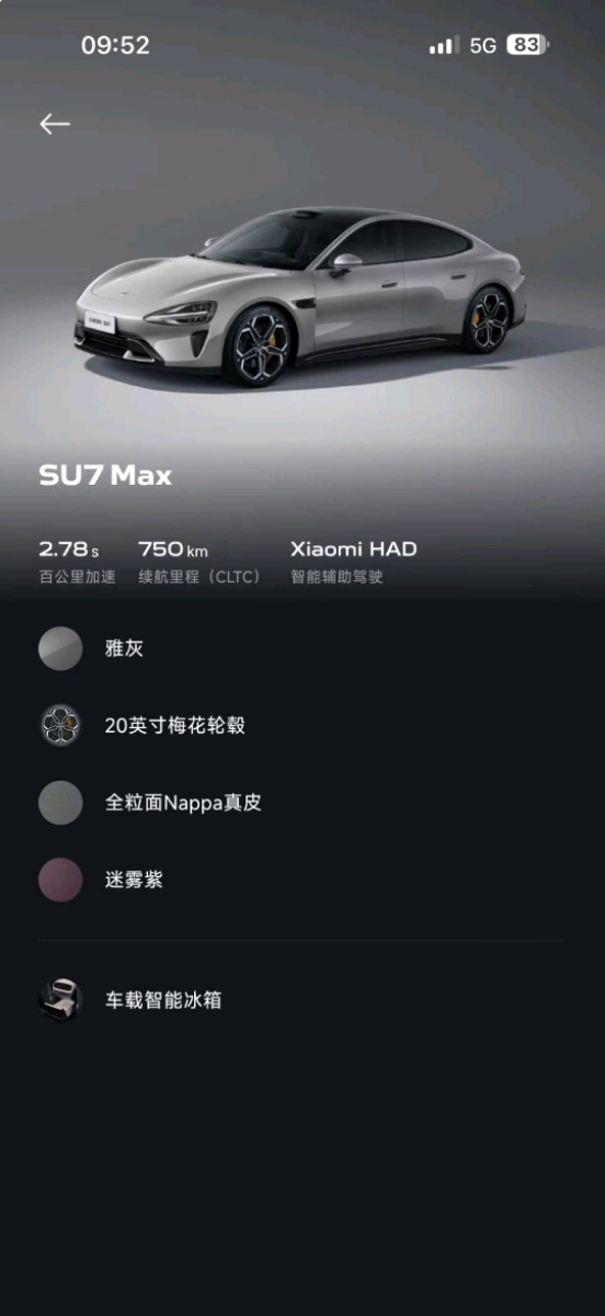 MI SU7 2024 #17 MI SU7 2024 car image #17