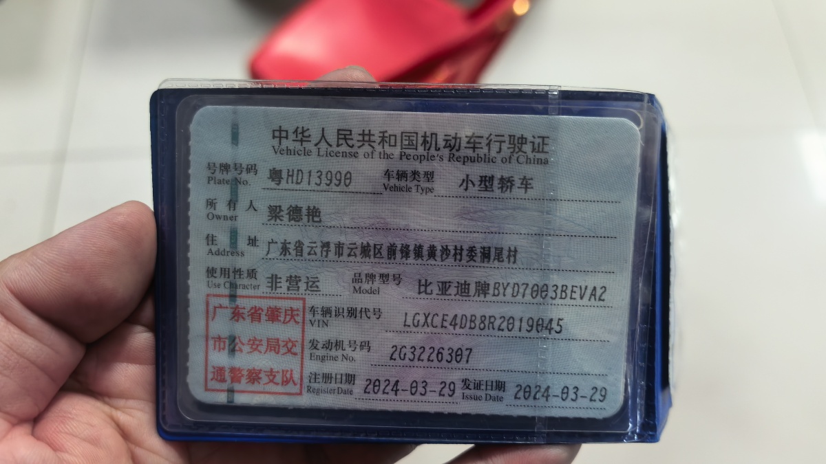 BYD Yuan Plus 2024 #10 BYD Yuan Plus 2024 car image #10