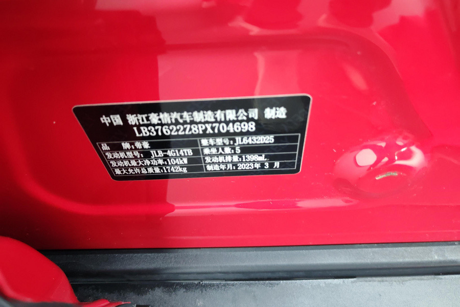 GEELY Coolray 2023 #6 GEELY Coolray 2023 car image #6
