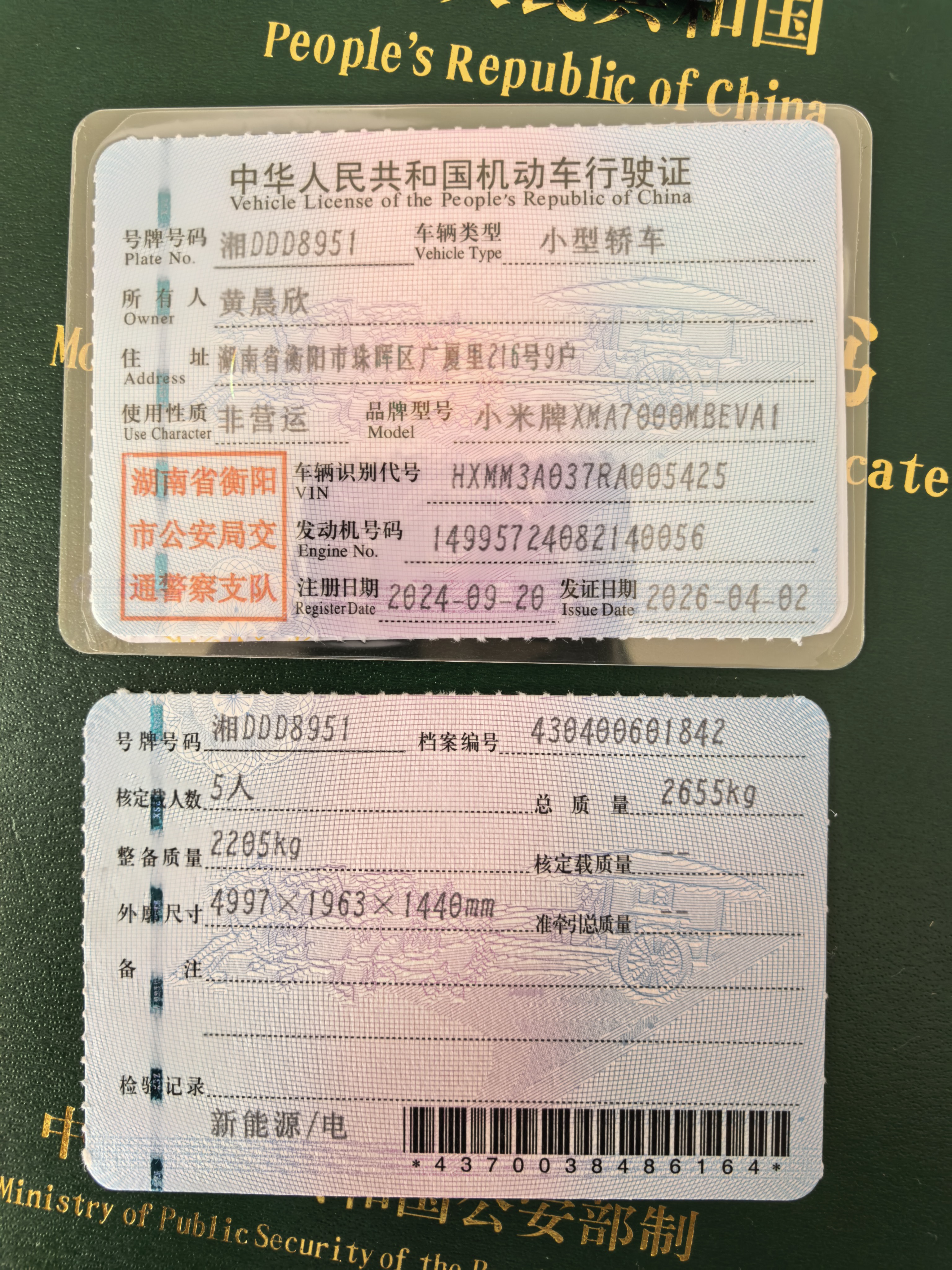 MI SU7 2024 car image #10